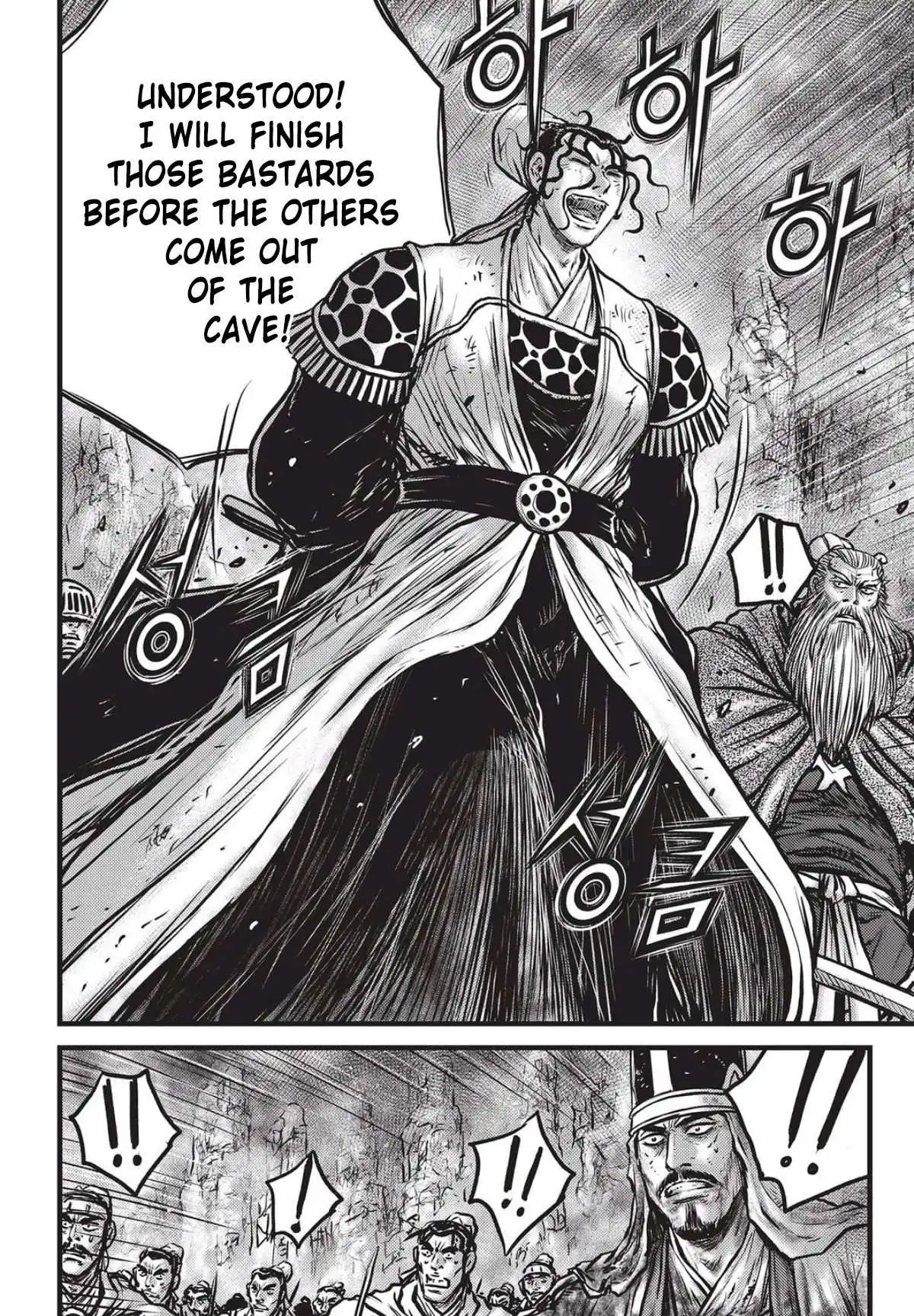 The Ruler of the Land Chapter 560 3